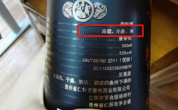 看白酒配料：水排在第1位就不是純糧酒？搞清楚1點，買酒不吃虧