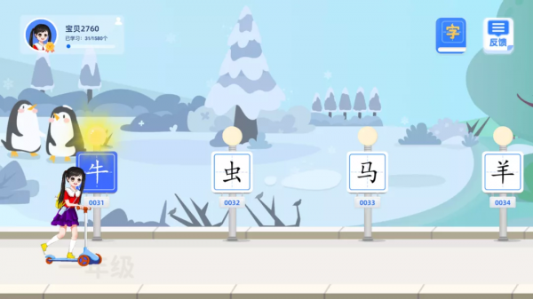 滑板車識字APP | 孩子什麼時候開始識字最好? 滑板車識字APP | 孩子什麼時候開始識字最好?