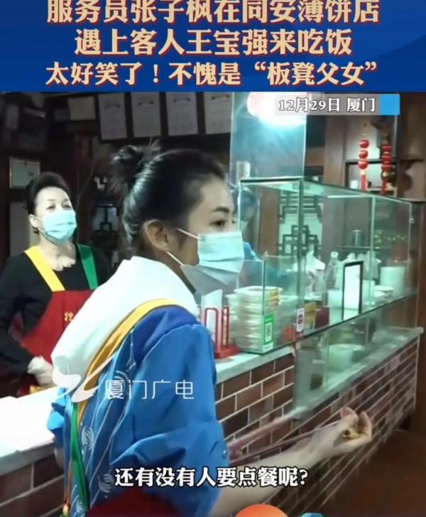 張子楓給王寶強點餐太搞笑了