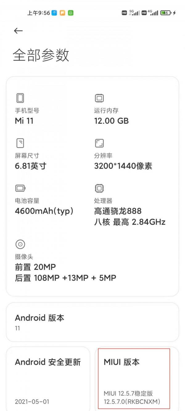 小米11燒主機板換機後，怎麼解鎖併線刷MIUI13開發版系統？