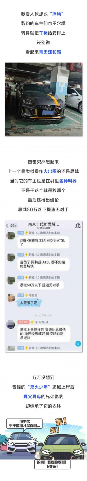 在這臺國產車面前，AMG是破車、M4是垃圾