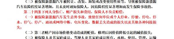 新能源汽車專屬商業保險出爐！保險責任大擴容