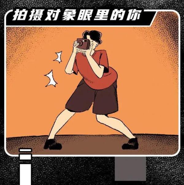 漫畫：你眼中的自己vs別人眼中的你