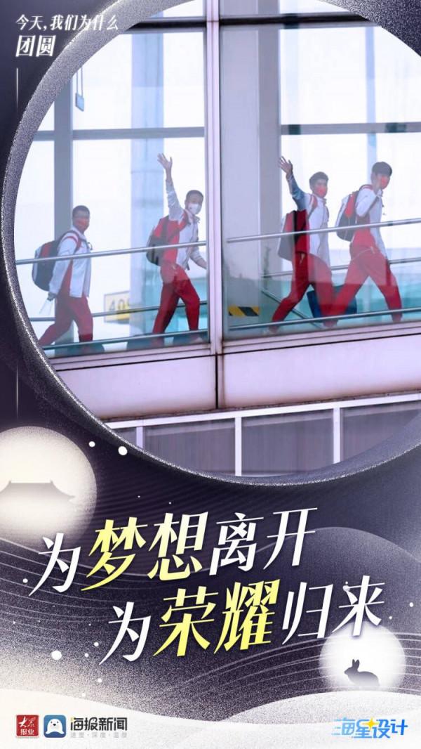 微海報丨今天,我們為什麼團圓? 微海報丨今天,我們為什麼團圓?