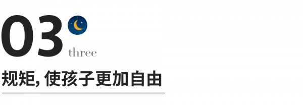 最好的家庭教育:有見識、有愛、有規矩 最好的家庭教育:有見識、有愛、有規矩