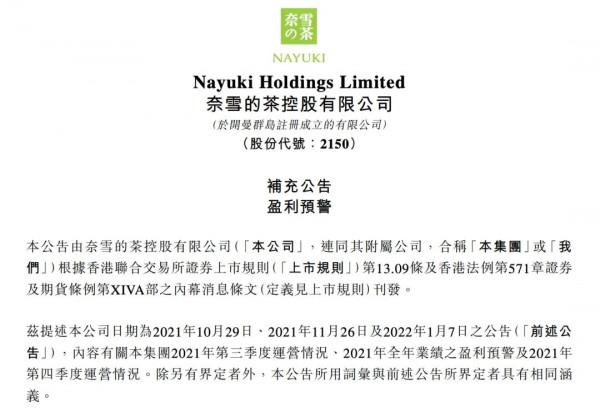 薇婭或於3月復出，奈雪的茶年虧1.6億，元氣森林供出一個上市公司