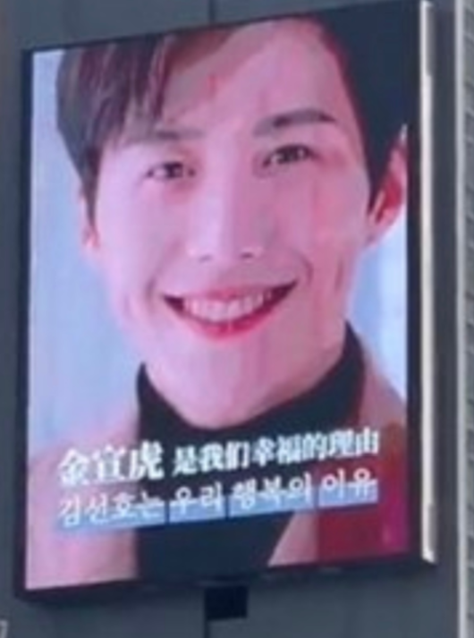 中國粉絲集資百萬為韓國偶像應援,在大廈投屏表白引韓網友嘲笑 中國粉絲集資百萬為韓國偶像應援,在大廈投屏表白引韓網友嘲笑