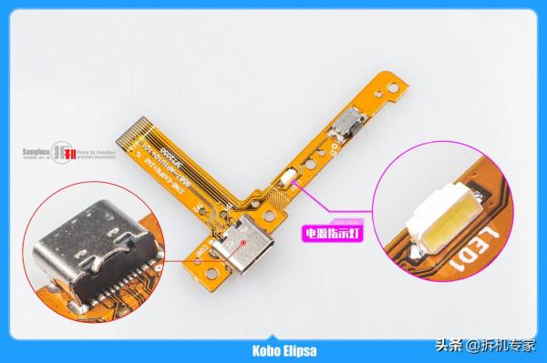日本黑科技也用中國芯 Kobo Elipsa拆解