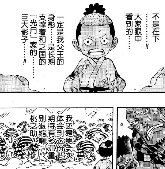 「嘈雜波段」K是困擾的K，R是困擾的R&mdash;閒侃海賊王1040話