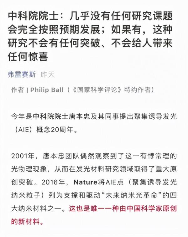 科學研究的真正樂趣，在於它的不可預期性 | 科技袁人