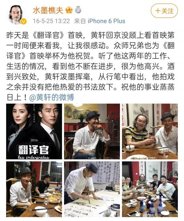 演員黃軒書法作品在國家畫院展出,明星學書法成新時尚 演員黃軒書法作品在國家畫院展出,明星學書法成新時尚