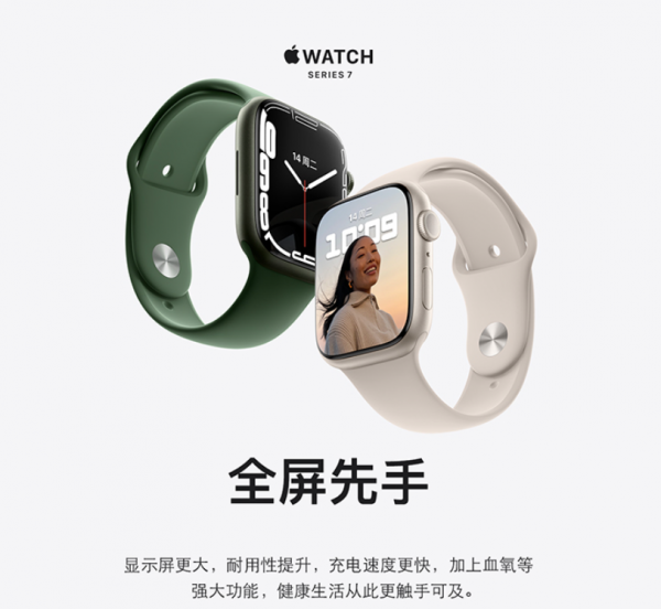 Apple Watch Series 7 發售了,你認為它是你心中的“7”麼? Apple Watch Series 7 發售了,你認為它是你心中的“7”麼?
