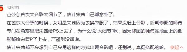 芭莎晚宴大合影曝光:景甜臉變形,宋茜被P上合照,惠英紅站C位 芭莎晚宴大合影曝光:景甜臉變形,宋茜被P上合照,惠英紅站C位