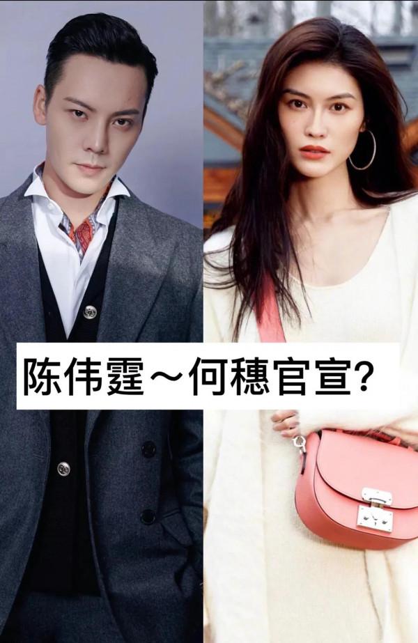 陳偉霆和何穗已經開始備孕？女方被爆出二婚，網友：喜歡離婚的