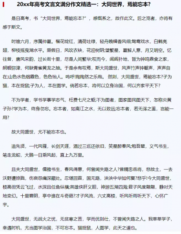 小學生作文火了，細節笑哭網友：我為什麼勸你讓孩子多讀古詩詞？