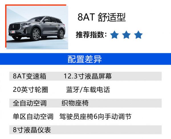 新款奔騰T99購車手冊 這兩個版本價效比最高