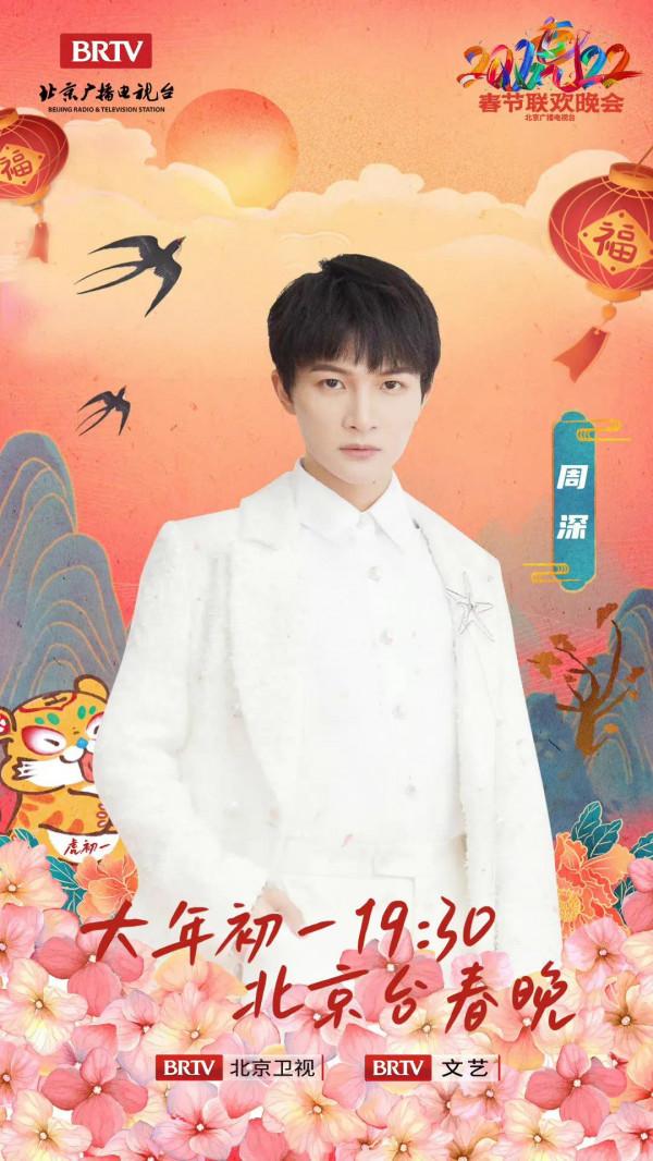 北京臺春晚陣容｜葛優 馮鞏 沈騰 馬麗 吳京 孫楠 蔡國慶 騰格爾 宋小寶等