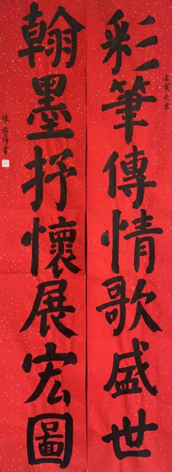 【迎春啟航 福滿永昌】“迎虎年·賽春聯”春聯創作(第一期)