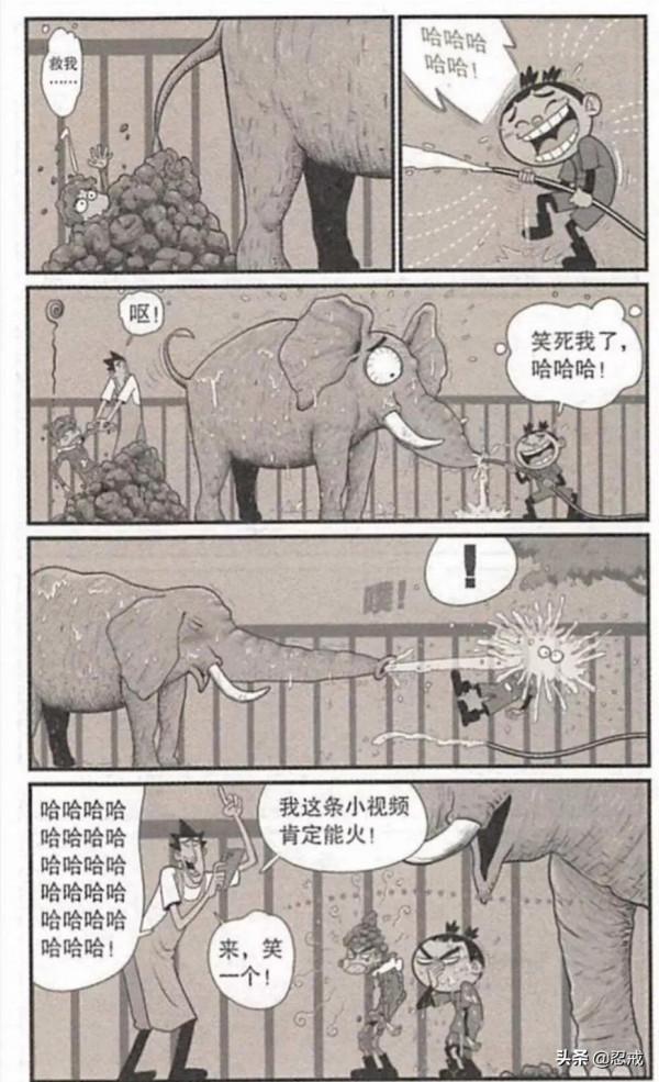 阿衰漫畫之動物園篇