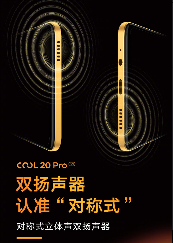 酷派新機即將釋出：120Hz高刷+立體揚聲器，價格是亮點？