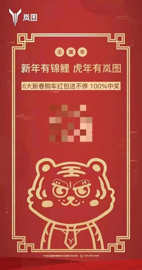 濃縮的都是精華 虎年春節車企海報透露出哪些亮點？