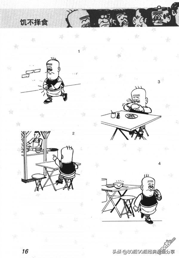 經典漫畫老夫子短篇 卷009 經典漫畫老夫子短篇 卷009