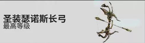 「星際戰甲」九弓射月——弓弩類武器的那些事 | 2022最新攻略