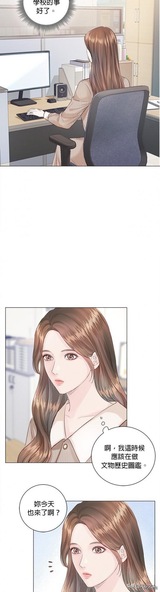 韓國漫畫，今生必定是幸福的結局（第5話）