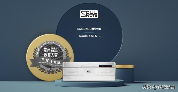 FOCAL、Cambridge、Earthquake、SoulNote齊獲獎