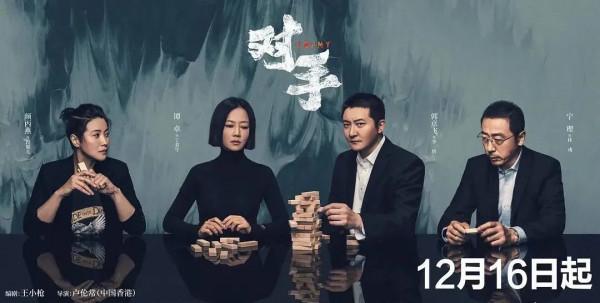 2021年國產劇十宗最，《對手》最搶風頭，《理想之城》最令人意外