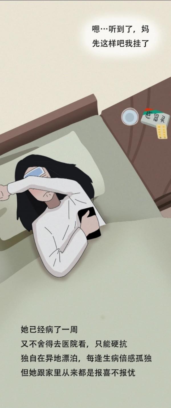 每個年齡段的女生都有自己的辛酸和無奈（漫畫）