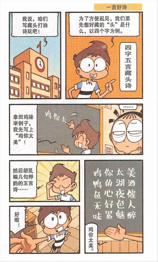 高茜要和奮豆約會，卻被奮豆毫不留情地罵走？這讓高茜很鬱悶