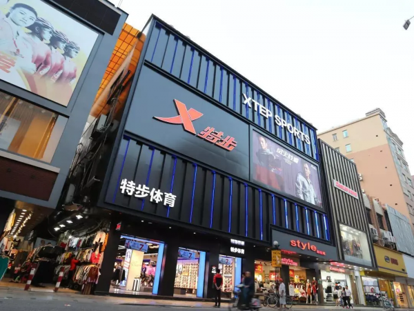 風雲閩商｜丁水波：穩步打造“非一般”的特步