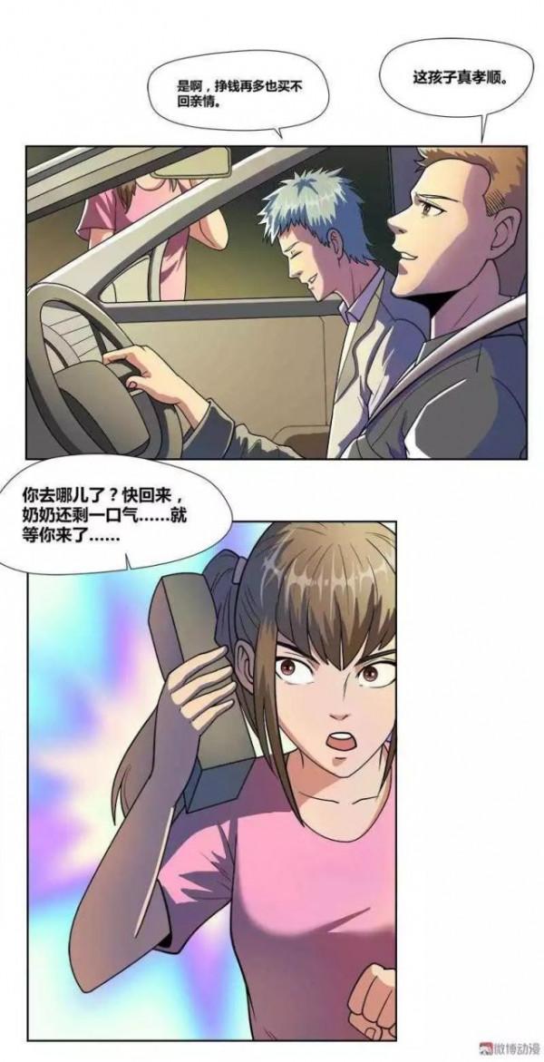 漫畫｜人性篇：重男輕女的惡婆婆，可惜惡沒惡報