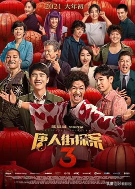 2021年電影推薦｜知乎2021熱議華語電影