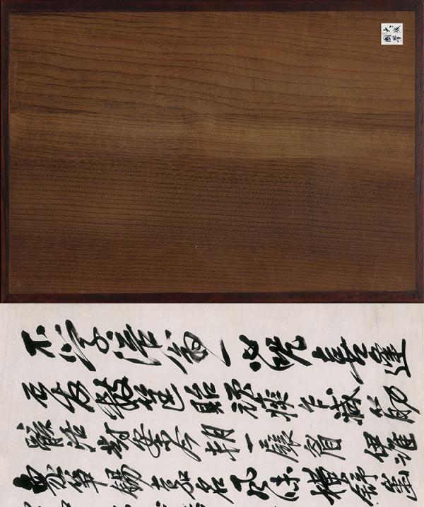 什麼才是有筆力的筆法?醜書筆力很強嗎?木衍齋筆力問答連載四章 什麼才是有筆力的筆法?醜書筆力很強嗎?木衍齋筆力問答連載四章