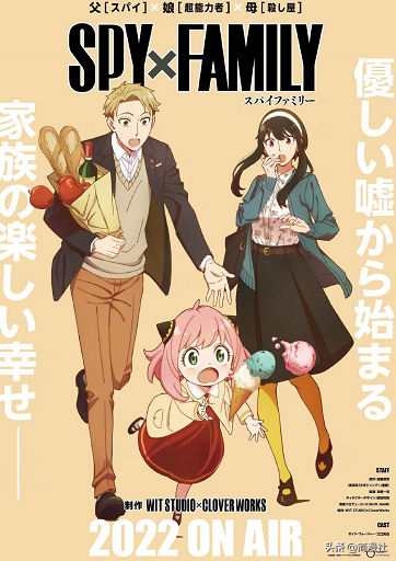 漫畫製作雙“王炸”，《間諜過家家》，多了個孩子的史密斯夫婦？