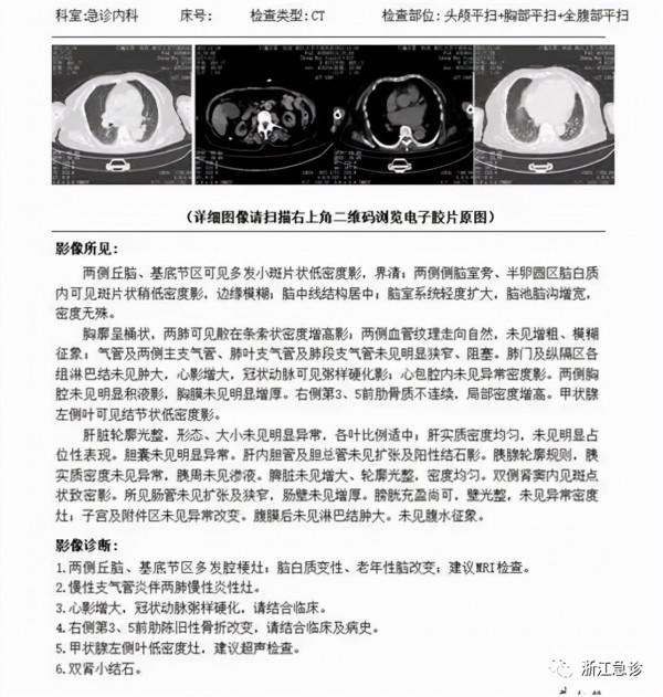 “正常”的心率背後也可能隱藏著危險，體溫脈搏呼吸血壓你真的讀懂了嗎？