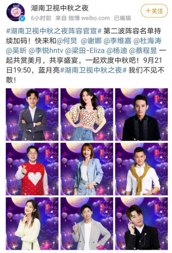 芒果臺中秋之夜，天天兄弟全員消失，快樂家族挑大樑，謝娜佔C位