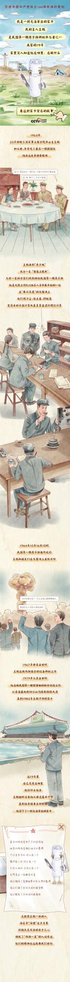 初心印記丨一封無法寄出的家書 初心印記丨一封無法寄出的家書