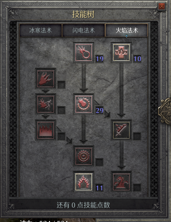 暗黑2重製版——養家法師的成長之路