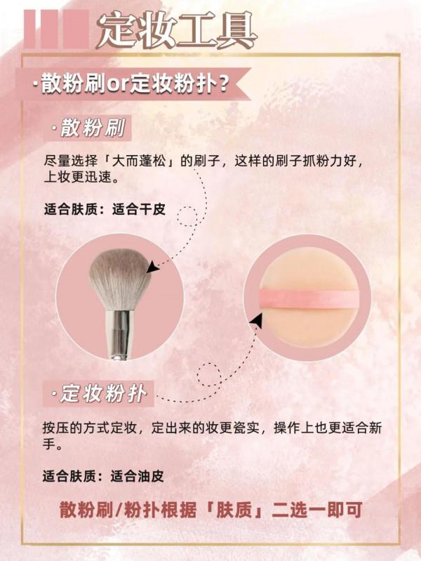 新手好用化妝工具推薦