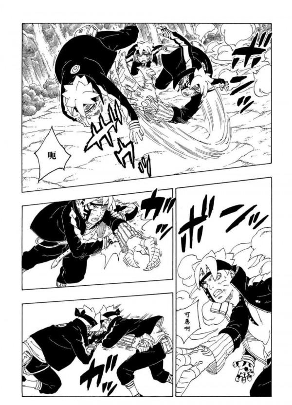 博人傳64話漢化，與考德的打鬥中的博人突然身體發生變異