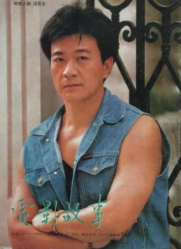 周裡京的痛心往事：事業最巔峰時，妻子在家遇害，成為他一生的痛