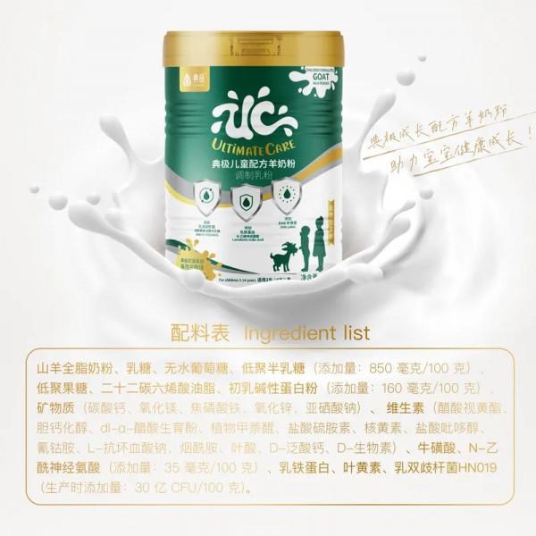 首款紐西蘭進口天然草飼+全羊奶粉！典極全新兒童羊奶粉深度評測