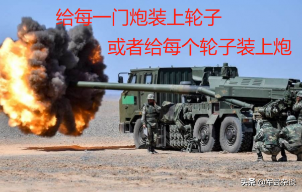 2022年了，中國陸軍還用牽引式火炮？讓每門火炮“帶輪子”是趨勢