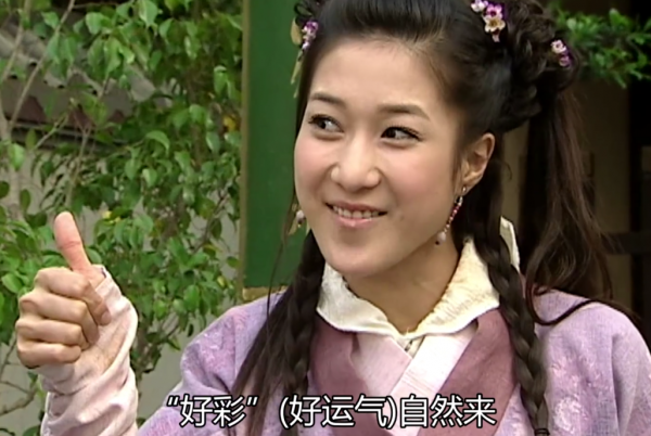 因一句臺詞引發回憶殺，13年前這部劇，女主角的口頭禪有多魔性？