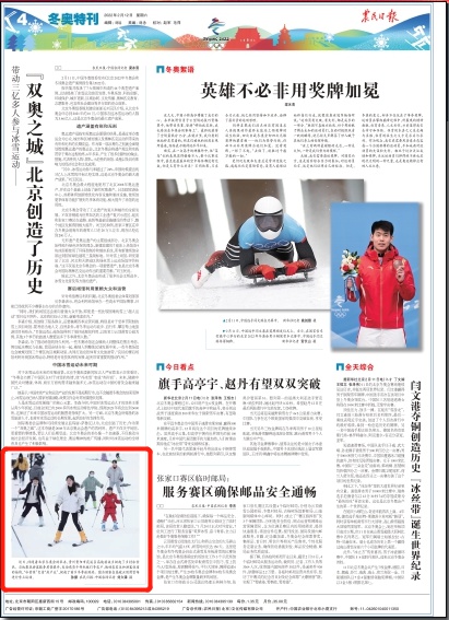 《農民日報》關注貴州：“冷資源”變身“熱產業”，掀起苗鄉冬季旅遊熱