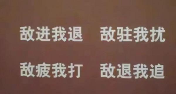 兵家泰斗毛澤東