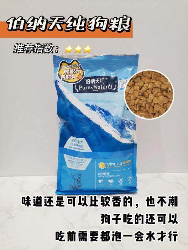 你覺得狗糧那個是好的